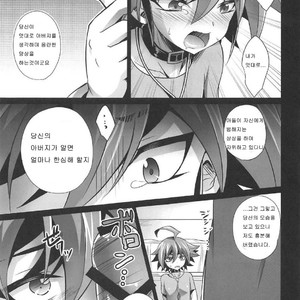 [HEATWAVE (Kaitou Yuuhi)] Choukyou Sareta Maso Mesu Danshi Sai – Yu-Gi-Oh! ARC-V dj [kr] – Gay Manga sex 13