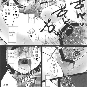 [HEATWAVE (Kaitou Yuuhi)] Choukyou Sareta Maso Mesu Danshi Sai – Yu-Gi-Oh! ARC-V dj [kr] – Gay Manga sex 18