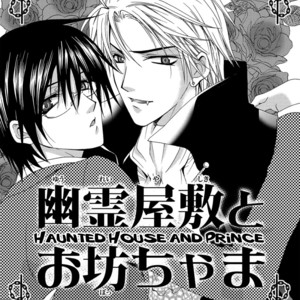[Chitose Piyoko] The Sadist and the Spoiled Boy (update c.Extra) [Eng] – Gay Manga sex 143