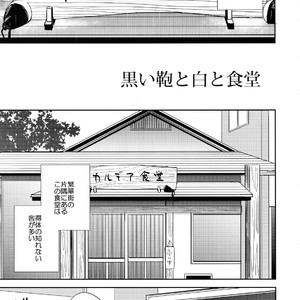 [Fukagawa (Tsuzurao Kaya)] Kuroi Kaban to Shiro to Shokudou – Fate/Grand Order dj [JP] – Gay Manga sex 6