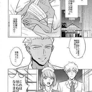 [Fukagawa (Tsuzurao Kaya)] Kuroi Kaban to Shiro to Shokudou – Fate/Grand Order dj [JP] – Gay Manga sex 11