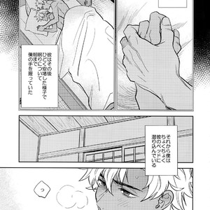 [Fukagawa (Tsuzurao Kaya)] Kuroi Kaban to Shiro to Shokudou – Fate/Grand Order dj [JP] – Gay Manga sex 20
