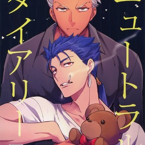 [Soko (Kurada)] Neutral Diary – Fate/hollow ataraxia dj [JP] – Gay Manga thumbnail 001