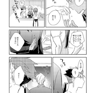 [Soko (Kurada)] Neutral Diary – Fate/hollow ataraxia dj [JP] – Gay Manga sex 12