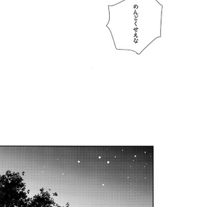 [Soko (Kurada)] Neutral Diary – Fate/hollow ataraxia dj [JP] – Gay Manga sex 14