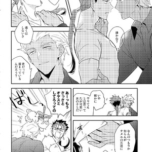 [Soko (Kurada)] Neutral Diary – Fate/hollow ataraxia dj [JP] – Gay Manga sex 21