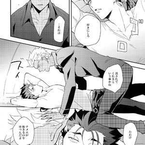 [Soko (Kurada)] Neutral Diary – Fate/hollow ataraxia dj [JP] – Gay Manga sex 23