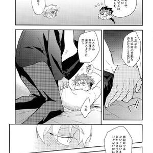 [Soko (Kurada)] Neutral Diary – Fate/hollow ataraxia dj [JP] – Gay Manga sex 24