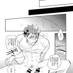 [Soko (Kurada)] Neutral Diary – Fate/hollow ataraxia dj [JP] – Gay Manga sex 29