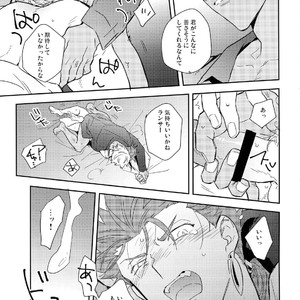 [Soko (Kurada)] Neutral Diary – Fate/hollow ataraxia dj [JP] – Gay Manga sex 36