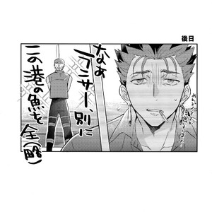 [Soko (Kurada)] Neutral Diary – Fate/hollow ataraxia dj [JP] – Gay Manga sex 44