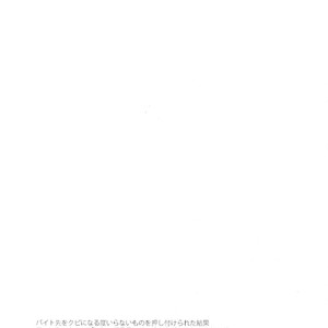 [Soko (Kurada)] Neutral Diary – Fate/hollow ataraxia dj [JP] – Gay Manga sex 46