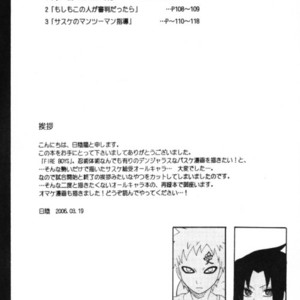 [You Hikage (Marifana)] Naruto dj – Fire Boys 2006 [JP] – Gay Manga sex 3