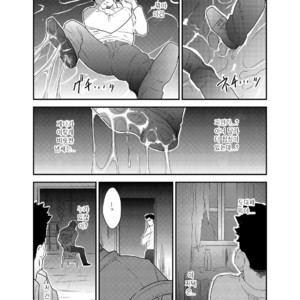 [Sorairo Panda (Yamome)] Hazard Chain [kr] – Gay Manga sex 5