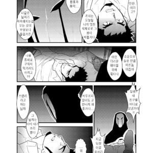 [Sorairo Panda (Yamome)] Hazard Chain [kr] – Gay Manga sex 10