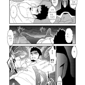 [Sorairo Panda (Yamome)] Hazard Chain [kr] – Gay Manga sex 11