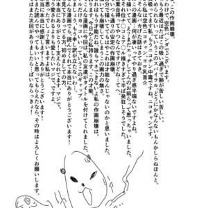 [Sorairo Panda (Yamome)] Hazard Chain [kr] – Gay Manga sex 49