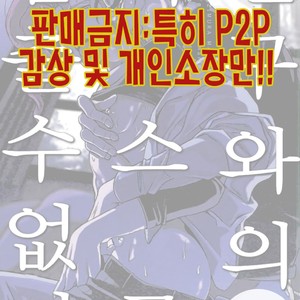 [Amarans] Tomodachito no segsu ga tomaranai – jojo dj [kr] – Gay Manga sex 3