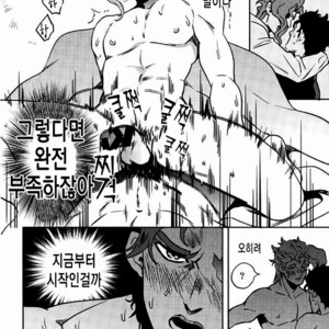 [Amarans] Tomodachito no segsu ga tomaranai – jojo dj [kr] – Gay Manga sex 5