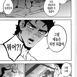 [Amarans] Tomodachito no segsu ga tomaranai – jojo dj [kr] – Gay Manga sex 7