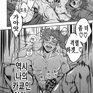 [Amarans] Tomodachito no segsu ga tomaranai – jojo dj [kr] – Gay Manga sex 20