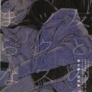 [Amarans] Tomodachito no segsu ga tomaranai – jojo dj [kr] – Gay Manga sex 23