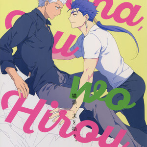 Gay Manga - [Yoke (Emya)] Nekoha, Inu wo Hirou. – Fate/ Grand Order dj [JP] – Gay Manga