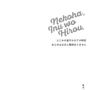 [Yoke (Emya)] Nekoha, Inu wo Hirou. – Fate/ Grand Order dj [JP] – Gay Manga sex 3