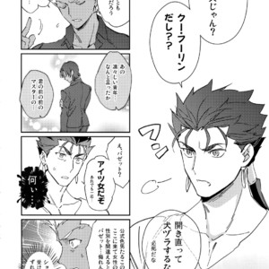 [Yoke (Emya)] Nekoha, Inu wo Hirou. – Fate/ Grand Order dj [JP] – Gay Manga sex 5