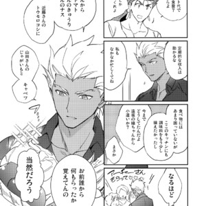 [Yoke (Emya)] Nekoha, Inu wo Hirou. – Fate/ Grand Order dj [JP] – Gay Manga sex 7