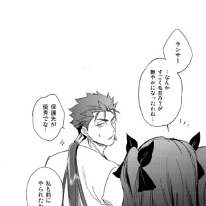 [Yoke (Emya)] Nekoha, Inu wo Hirou. – Fate/ Grand Order dj [JP] – Gay Manga sex 11