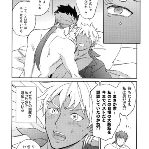 [Yoke (Emya)] Nekoha, Inu wo Hirou. – Fate/ Grand Order dj [JP] – Gay Manga sex 13
