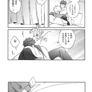 [Yoke (Emya)] Nekoha, Inu wo Hirou. – Fate/ Grand Order dj [JP] – Gay Manga sex 15