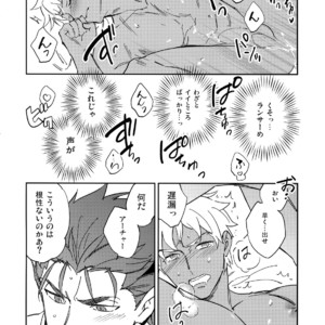 [Yoke (Emya)] Nekoha, Inu wo Hirou. – Fate/ Grand Order dj [JP] – Gay Manga sex 17