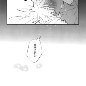 [Yoke (Emya)] Nekoha, Inu wo Hirou. – Fate/ Grand Order dj [JP] – Gay Manga sex 19