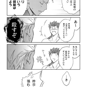 [Yoke (Emya)] Nekoha, Inu wo Hirou. – Fate/ Grand Order dj [JP] – Gay Manga sex 20