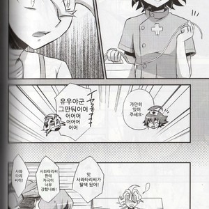 [HEATWAVE (Yuuhi)] Tomato 100% – Yu-Gi-Oh! ARC-V dj [kr] – Gay Manga sex 6