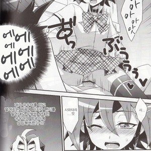 [HEATWAVE (Yuuhi)] Tomato 100% – Yu-Gi-Oh! ARC-V dj [kr] – Gay Manga sex 12