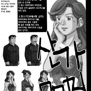 [UNDERGROUND CAMPAIGN (NODA Gaku, Senga Migiri)] Umi Yama Sora no Monogatari – Umisen Yamasen dj [kr] – Gay Manga sex 31