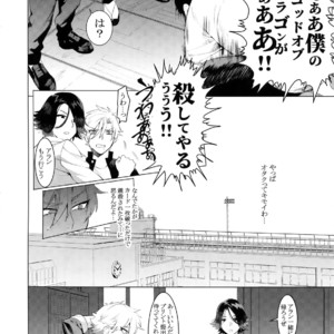 [SERVICE BOY (Hontoku)] Yankee Ijime Ikisugita Fukushuu [JP] – Gay Manga sex 3