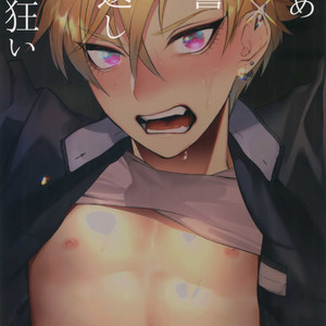 [SERVICE BOY (Hontoku)] Yankee Ijime Ikisugita Fukushuu [JP] – Gay Manga sex 20