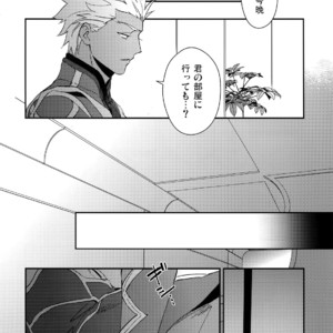 [Yoke (emya)] NO EXCUSE – Fate/Grand Order dj [JP] – Gay Manga sex 9