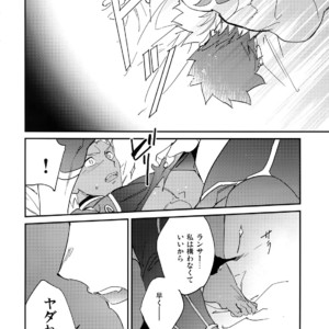 [Yoke (emya)] NO EXCUSE – Fate/Grand Order dj [JP] – Gay Manga sex 11