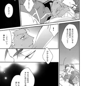 [Yoke (emya)] NO EXCUSE – Fate/Grand Order dj [JP] – Gay Manga sex 12