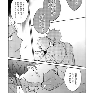 [Yoke (emya)] NO EXCUSE – Fate/Grand Order dj [JP] – Gay Manga sex 14