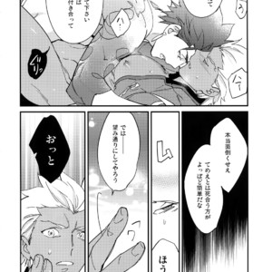 [Yoke (emya)] NO EXCUSE – Fate/Grand Order dj [JP] – Gay Manga sex 15