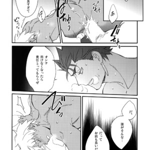 [Yoke (emya)] NO EXCUSE – Fate/Grand Order dj [JP] – Gay Manga sex 19