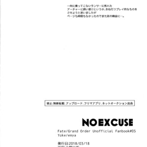 [Yoke (emya)] NO EXCUSE – Fate/Grand Order dj [JP] – Gay Manga sex 29