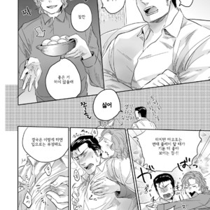 [hard days (Kamizawa Reiji)] YKS [kr] – Gay Manga sex 6