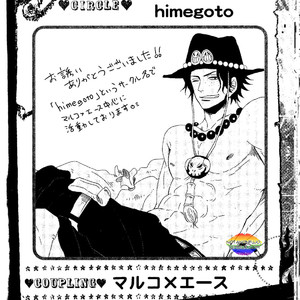 [himegoto (Ketchup)] One Piece dj – Astyle 2 – Story 3 – Oyasu [JP] – Gay Manga thumbnail 001